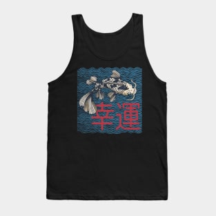 Japanese Koi Fish Carp Good Fortune Motivational Inspirational Anime Aesthetic Tank Top